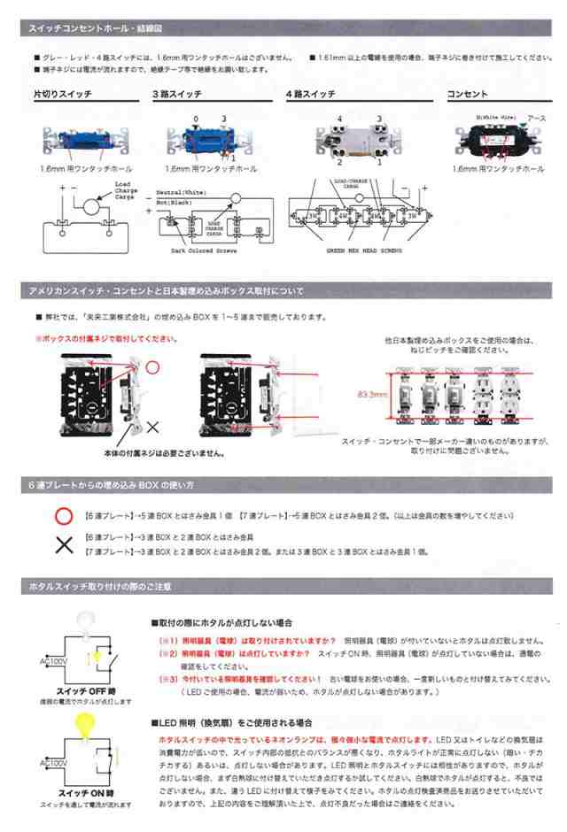 ｐｓｅ取得済み 照明ホタルスイッチ３路 照明スイッチ アメリカンスイッチ Cooper社 Eaton社 Pse取得済み 新築 リフォーム おしゃれ の通販はau Pay マーケット Queen Ann クイーンアン