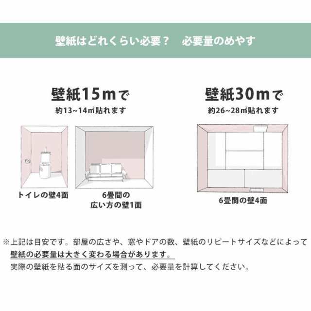 壁紙 国産壁紙 のり付き お買い得 15ｍ パック Sslp 368の通販はau Pay