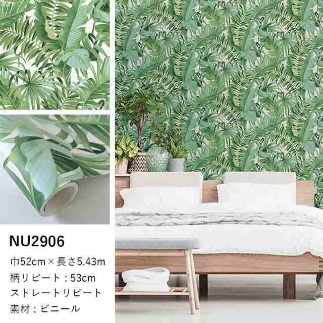 壁紙 シール 賃貸にも 貼って はがせる シール 壁紙 Nuwallpaper ボタニカル柄 絞り染め 水彩デザイン 北欧調など Part4の通販はau Pay マーケット 壁紙屋本舗