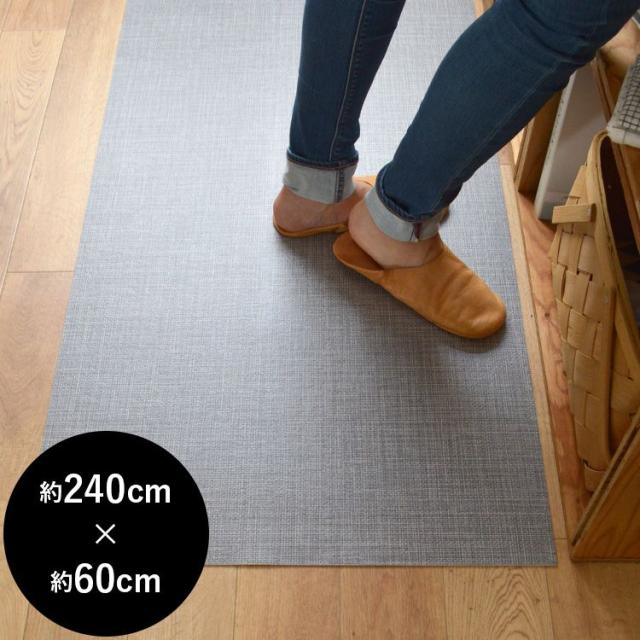 キッチンマット 拭ける 撥水 おしゃれ 240 ファブリック グレー 約240 Cm 約60cmの通販はau Pay マーケット 壁紙屋本舗