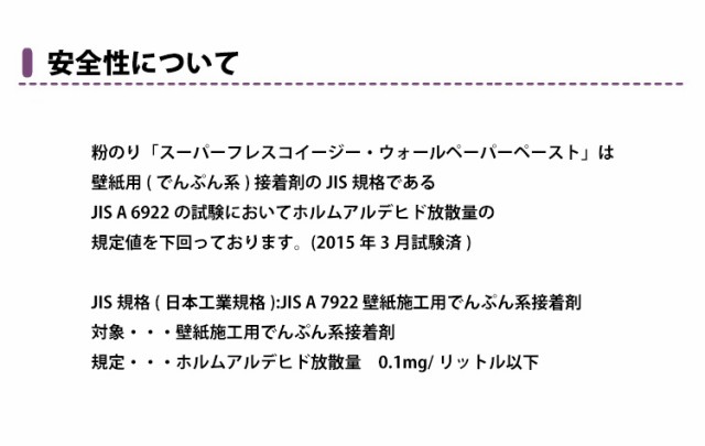 はがせる壁紙用粉のり 壁紙の上から貼ってはがせる スーパーフレスコイージー フリース 壁紙用のり 180gの通販はau Pay マーケット 壁紙屋本舗