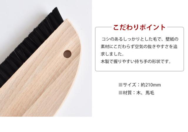 壁紙施工道具 なでバケ 210mm の通販はau Pay マーケット 壁紙屋本舗