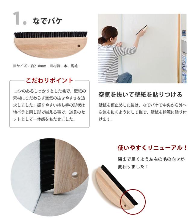 壁紙施工道具7点セット 壁紙屋本舗が徹底的にこだわった オリジナル道具セット 壁紙貼り初心者から上級者まで使える の通販はau Pay マーケット 壁紙屋本舗