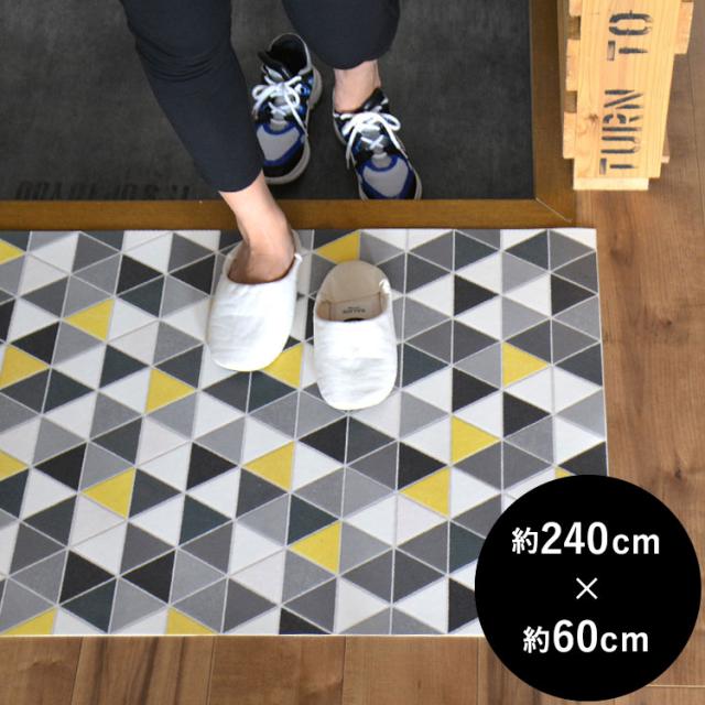 フロアマット クッションフロアマット トライアングルタイル柄 イエロー 約240cm 60cm の通販はau Pay マーケット 壁紙屋本舗