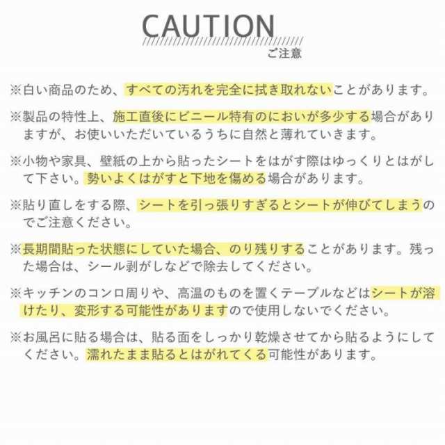 貼ってはがせる ホワイト リメイクシート 白 無地 シール壁紙 巾46cm 1m単位切り売りの通販はau Pay マーケット 壁紙屋本舗