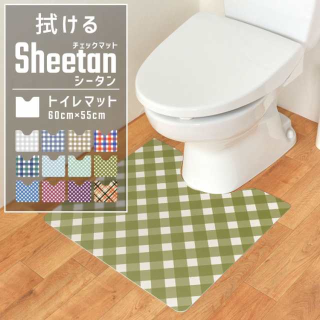 拭ける チェック トイレマット スクエアタイプ Sheetan シータン 60cm 55cmの通販はau Pay マーケット 壁紙屋本舗