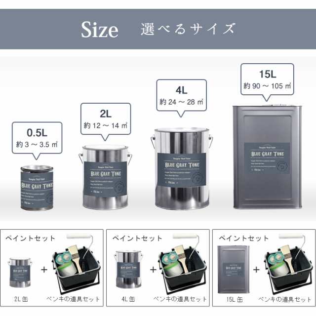 ペンキ 水性塗料 4l つや消し 灰色 水色 青 壁 天井 屋内 木部用 イマジンウォールペイント ブルー グレー トーンの通販はau Pay マーケット 壁紙屋本舗