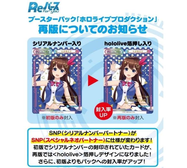再版分 Reバース For You ブースターパック ホロライブプロダクション 1box ボックスの通販はau Pay マーケット Book Merge