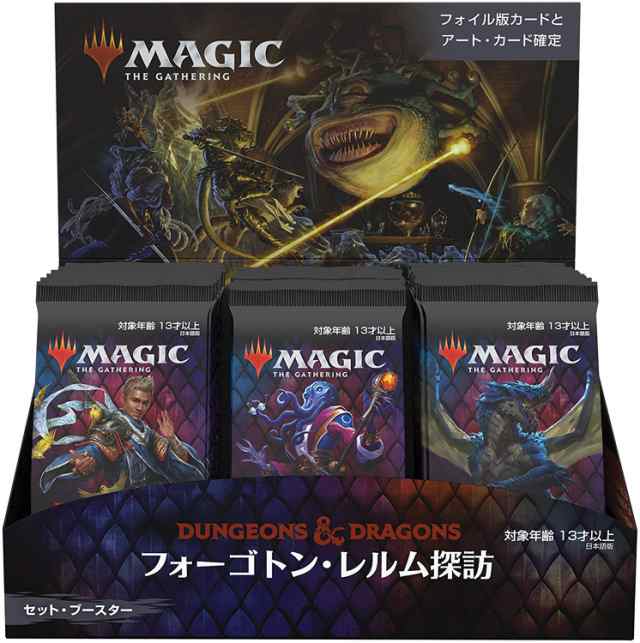 MTG マジック ザ ギャザリング フォーゴトン レルム探訪 セット ブースター 日本語版 BOX 0195166119779