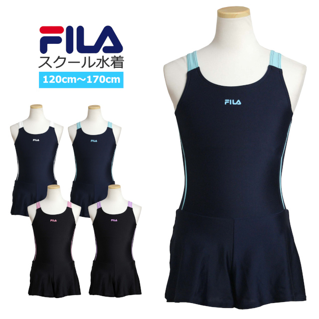スクール水着 女の子 キッズ ジュニア 子供 Fila フィラ キュロット ワンピース水着 学校 小学生 かわいい 水着 女子 子供水着 1cm 13の通販はau Pay マーケット ハッピー ファッションストア