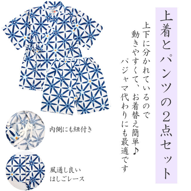甚平 男の子 キッズ 子供 パジャマ 綿100 日本製生地 じんべい スーツ上下 おしゃれ かわいい 部屋着 子供甚平 100cm 110cm 1cm 130cmの通販はau Pay マーケット ハッピー ファッションストア