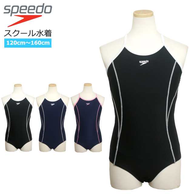 スクール水着 女の子 キッズ ジュニア 子供 Speedo スピード ワンピース水着 女子 小学生 中学生 子供水着 1cm 130cm 140cm 150cm 1の通販はau Pay マーケット ハッピー ファッションストア