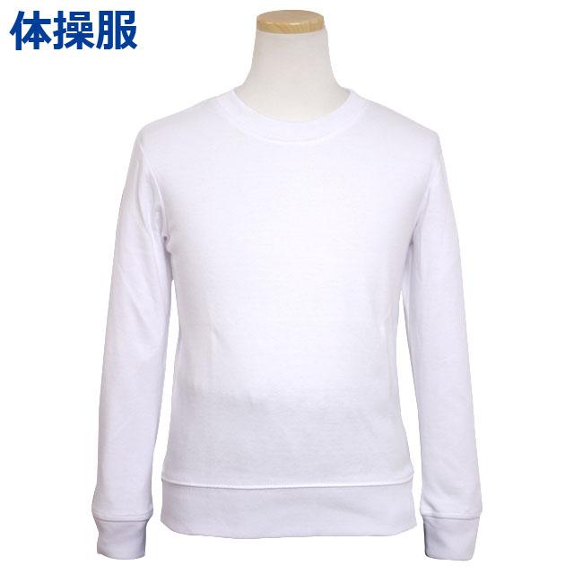 体操着 子供 長袖 丸首 体操服 長袖tシャツ 小学校 学校 長袖体育着 ジュニア キッズ スクールウェアの通販はau Pay マーケット ハッピー ファッションストア