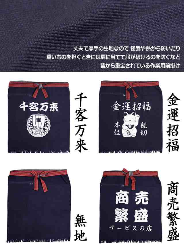 前掛け ポケット付き 帆前掛け 酒屋さんや八百屋さんみたいな丈夫な作業用エプロン アウトドア ひざ下丈で動き易い 無地 M33272の通販はau  PAY マーケット - ハッピー・ファッションストア | au PAY マーケット－通販サイト