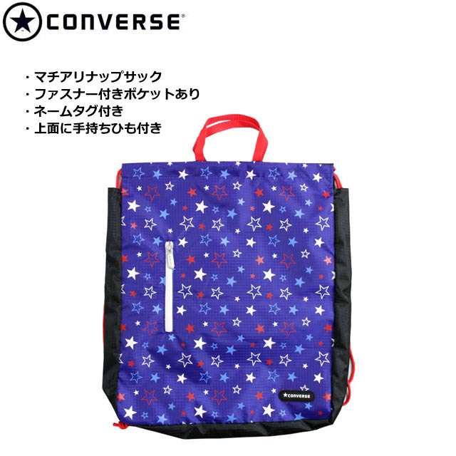 プールバッグ 子供 キッズ ジュニア 女の子 Converse コンバース ナップサック スイミングバッグ リュックサック ビーチバッグ 水着の通販はau Pay マーケット ハッピー ファッションストア