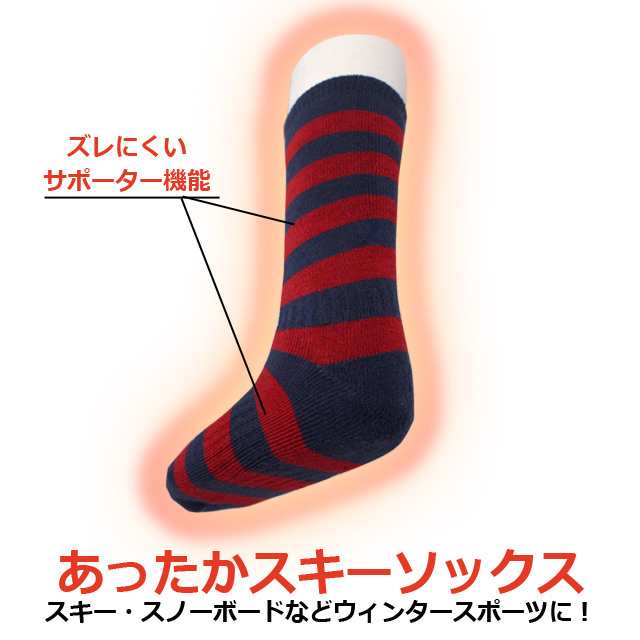 スキーソックス レディース 大人用 スキーウェア 靴下 2足組セット 遠赤加工 冬 2P スポーツソックス スキーくつ下 スキー靴下の通販はau  PAY マーケット - ハッピー・ファッションストア