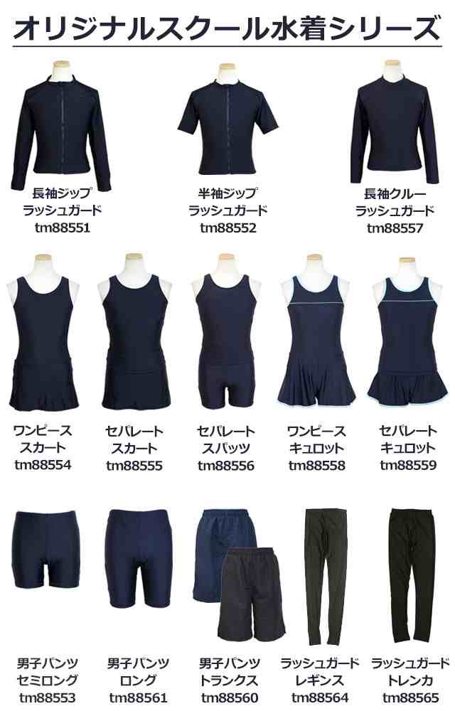 スクール水着 女の子 スパッツ パンツ セパレート水着 学校 水着 女子 子供 紺 無地の通販はau PAY マーケット  ハッピー・ファッションストア au PAY マーケット－通販サイト