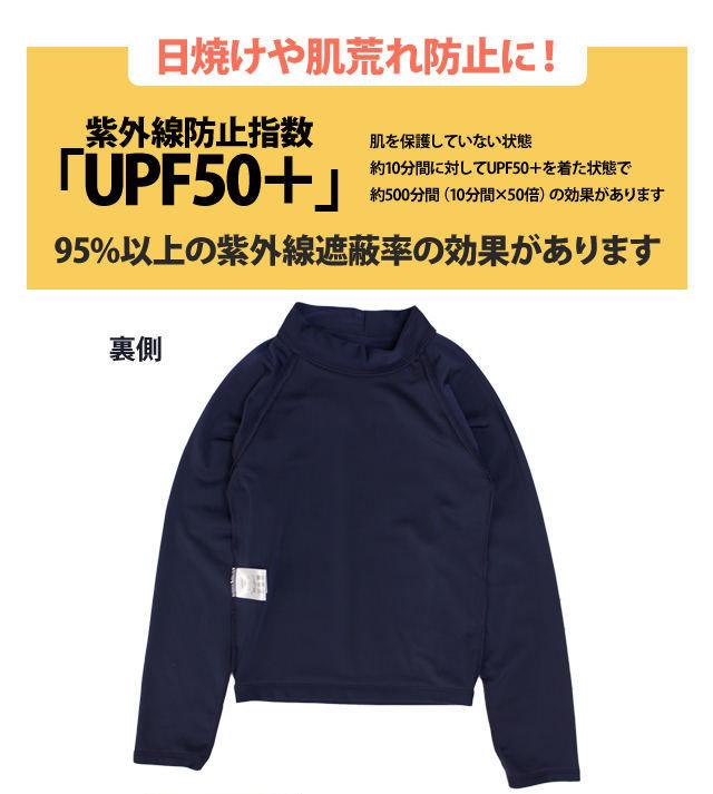 スクール水着 ラッシュガード 女の子 男の子 長袖 かぶりタイプ 学校 水着 男子 女子 子供 紺 無地 小学生 中学生 1cm 130cm 140cm 150の通販はau Pay マーケット ハッピー ファッションストア