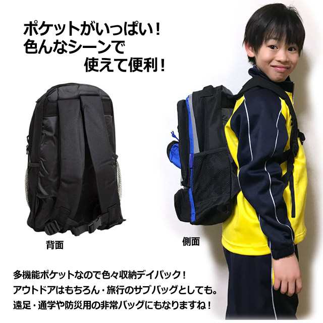 リュックサック 小型 キッズ ジュニア 子供 多機能 防災 通学 アウトドア ミニ デイパック バッグ バックパックの通販はau Pay マーケット ハッピー ファッションストア