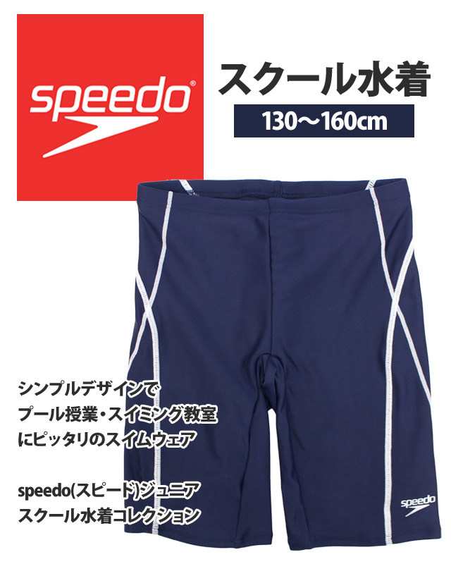 SPEED 男子スイムパンツ 水着 - 水着・ラッシュガード