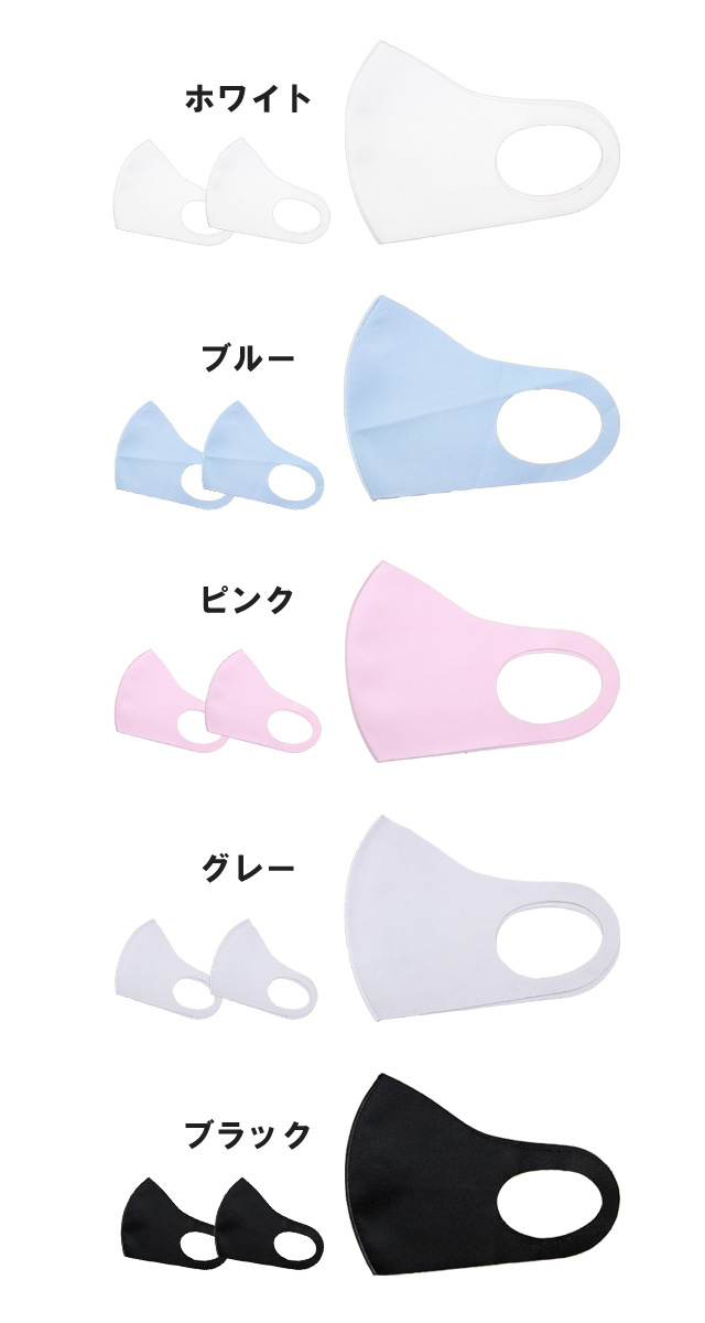 カラーマスク 冷感 3枚入り 洗える 冷感マスク 大人用マスク ファッションマスク 夏用 布マスク 吸水速乾 ブルー 黒 グレーの通販はau Pay マーケット ハッピー ファッションストア
