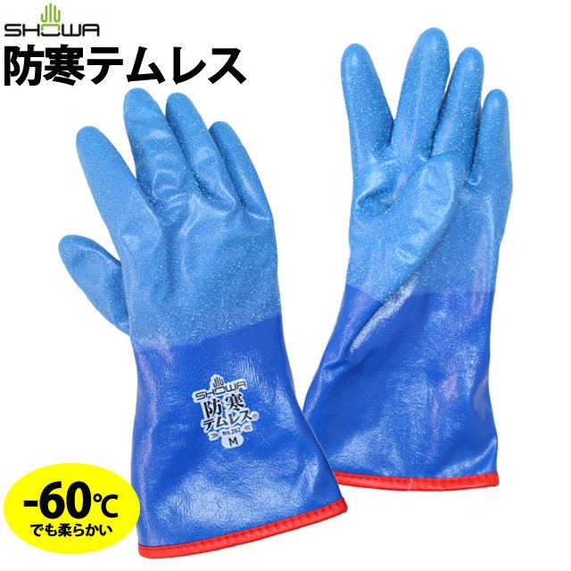 防寒手袋 完全防水 耐油性 手袋 軽量 柔らか ポリウレタン製 M L LL 3L