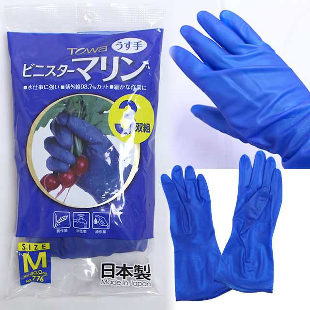 ポイント2倍 (まとめ) 東和コーポレーション ビニスター マリン3双組 M 776-M 1パック(3双) 〔×30セット〕() 