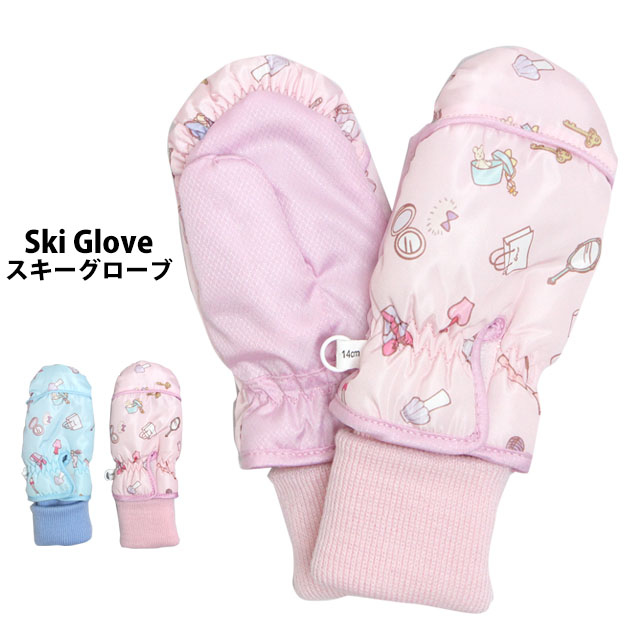 スキー 手袋 子供 スキーグローブ ベビー キッズ 女の子 ミトン スノーグローブ 雪遊び 冬 手袋 コスメ柄の通販はau Pay マーケット ハッピー ファッションストア