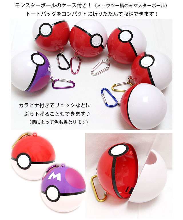 ポケモン エコバック トートバッグ 男女兼用 ポケットモンスター