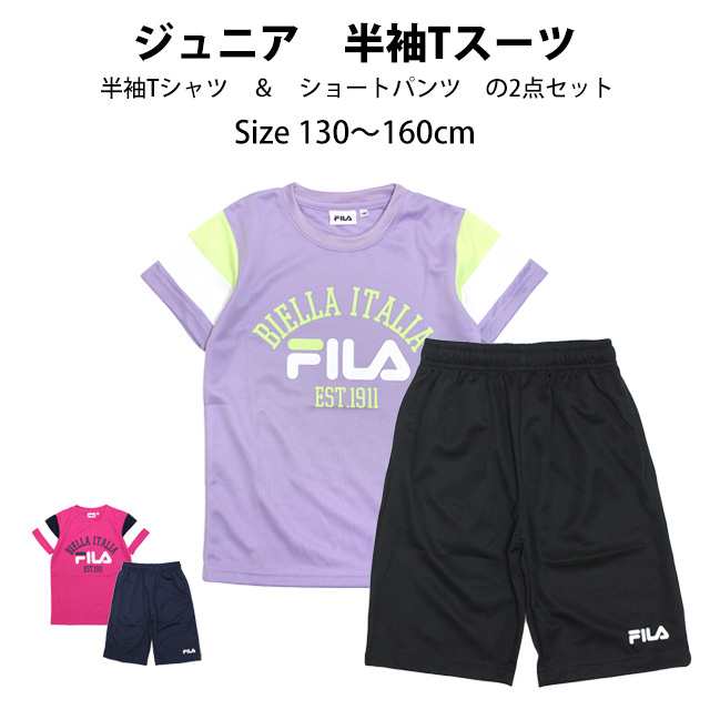 超格安価格 男児 ジュニア FILA フィラ 吸汗速乾 半袖 Tシャツスーツ