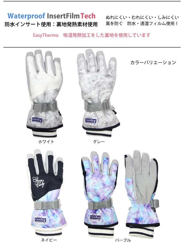 スキーグローブ キッズ スノーグローブ 手袋 グレー 5本指 - 手袋