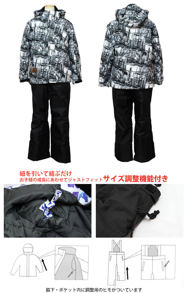 スキーウェア 上下セット サイズ調整 男の子 耐水圧5000mm ブラック160