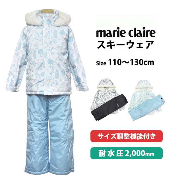 スキーウェア キッズ 上下セット marieciaire 女の子 子供 サイズ調整