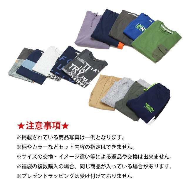 福袋 洋服 5点 男の子 おまかせ 秋冬 キッズ ジュニア 長袖Tシャツ