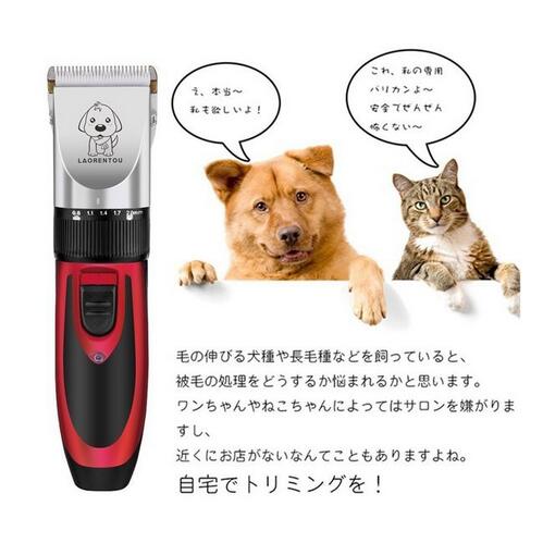 犬 猫 トリマータイプ 充電式 コードレス ペット用品 トリミング用品 お手入れ ペット バリカン プロ仕様 の通販はau Pay マーケット Aozora