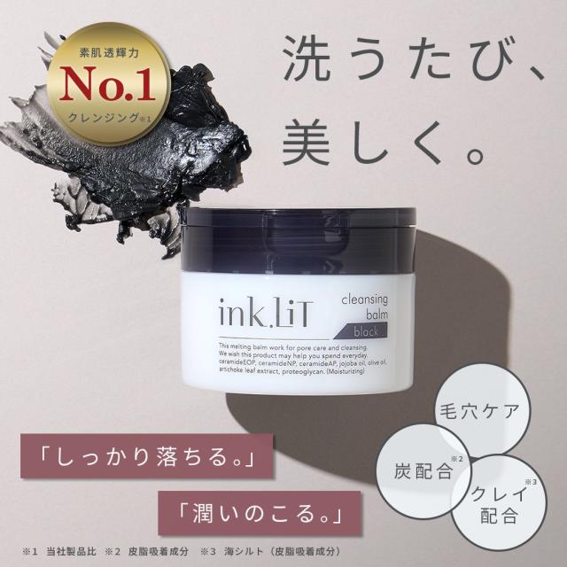 炭×クレイで毛穴すっきり】W洗顔不要 クレンジングバーム ブラック 90g