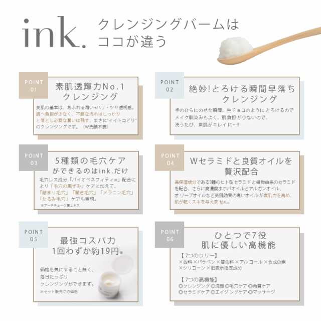 1位獲得！W洗顔不要 とろけるクレンジング ink. クレンジングバーム 無 ...