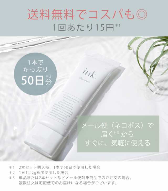 クレイウォッシュ3本セット ink. クレイウォッシュ 100g ink