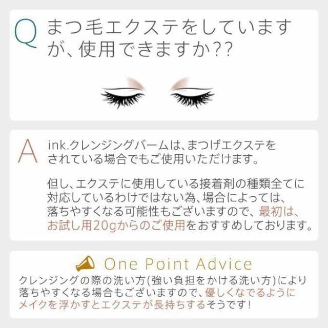 ラベンダーの香り！W洗顔不要 とろけるクレンジング・送料無料 ink. クレンジングバーム ラベンダー（20g・約10日分）の通販はau PAY  マーケット - ink.オンラインショップ