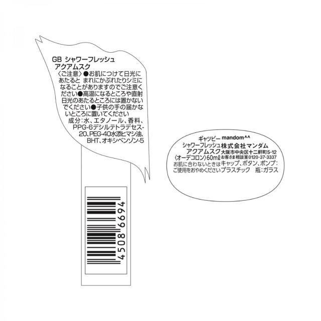 【まとめ買い】36個セット マンダム mandom ギャツビー GATSBY ギャツビー シャワーフレッシュ アクアムスク 60ml ライトコロン ムスク メンズコスメ_2