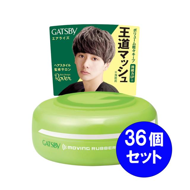 【まとめ買い】36個セット マンダム mandom ギャツビー GATSBY ムービングラバー エアライズ ワックス 王道マッシュ クリアフローラルの香り整髪