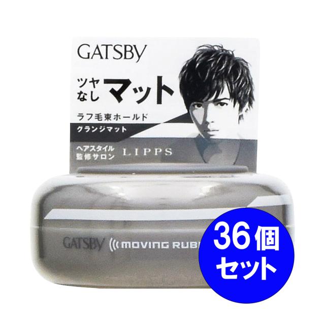 【まとめ買い】36個セット マンダム mandom ギャツビー GATSBY ムービングラバー グランジマット ワックス ツヤなし クリアフローラルの香り整髪
