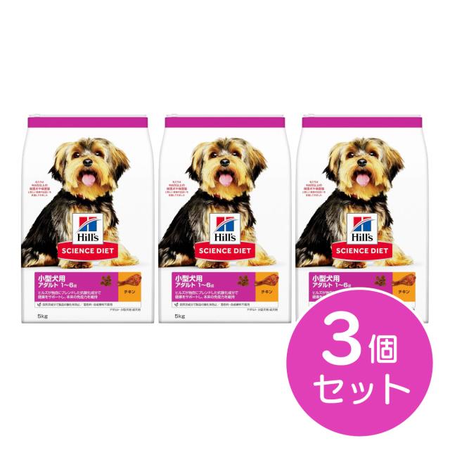 Hill's サイエンスダイエット アダルト チキン3.3kg 3袋セット Hill's サイエンスダイエット アダルト チキン3.3kg 3袋セット