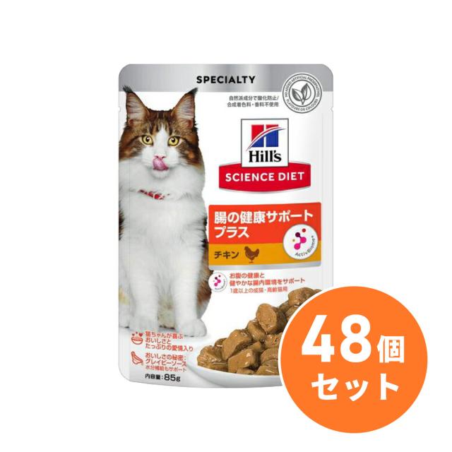 【まとめ買い】ヒルズ サイエンス・ダイエット 腸の健康サポートプラス 1歳以上の成猫・高齢猫用 チキン 85g×48個セット キャットフード ペットフード 8,930円