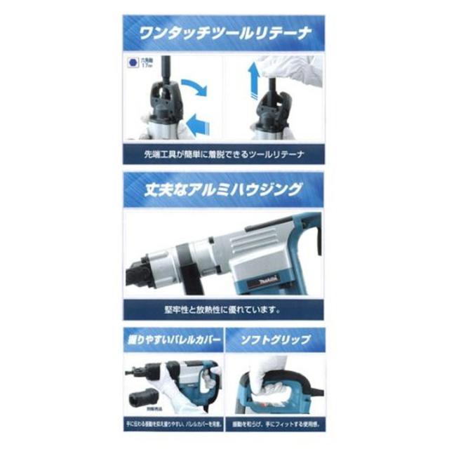 マキタ(Makita) 電動ハンマ (六角シャンク) HM0830_1