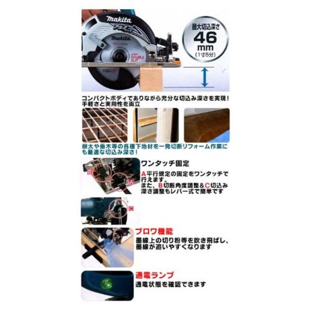 マキタ(Makita) 電気マルノコ アルミベース 125mm 5230