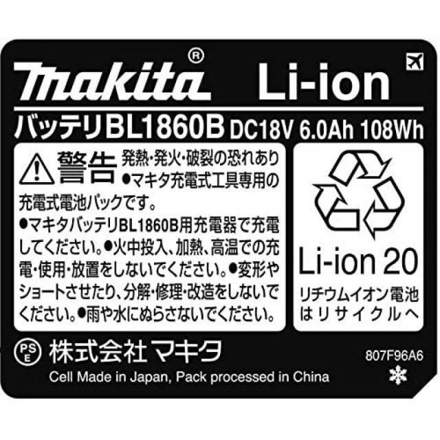 マキタ 純正 BL1860B リチウムイオン バッテリー 18V 6.0ah 電池残量インジケーター付き A-60464_2