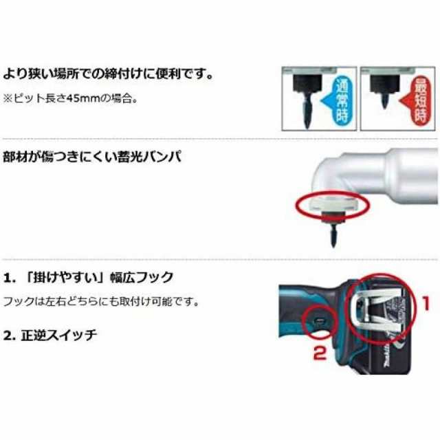 マキタ Makita 充電式アングルインパクトドライバ18V バッテリ・充電器