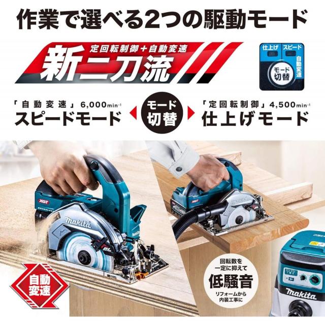 Makita 18V 取外し コードレス丸ノコ バッテリー2個付き