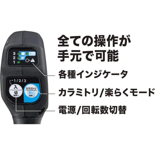 マキタ Makita 充電式草刈機 40Vmax4Ah バッテリ・急速充電器付 MUR006GRM 草刈り機 Uハンドル 左右非対称Uハンドル 2グリップ_4